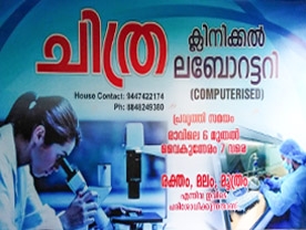 Chithra Clinical Laboratory