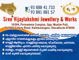 Are you searching for best Jewellery Shops in Palakkad Kerala ?. Click here to get Sree VijayLakshmi Jewellery and Works  contact address and phone numbers