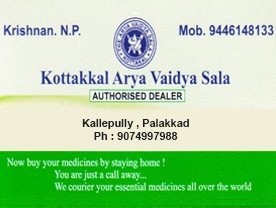 Are you searching for best Kottakkal Arya Vaidya Sala in Palakkad Kerala ?. Click here to get Kottakkal Arya Vaidya Sala  contact address and phone numbers