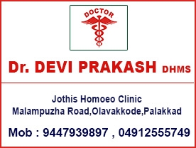 Are you searching for best Doctors Homoeopaths ,Homoeopathy Clinic,clinic in Palakkad Kerala ?. 
Click here to get Dr Devi Prakash  contact address and phone numbers